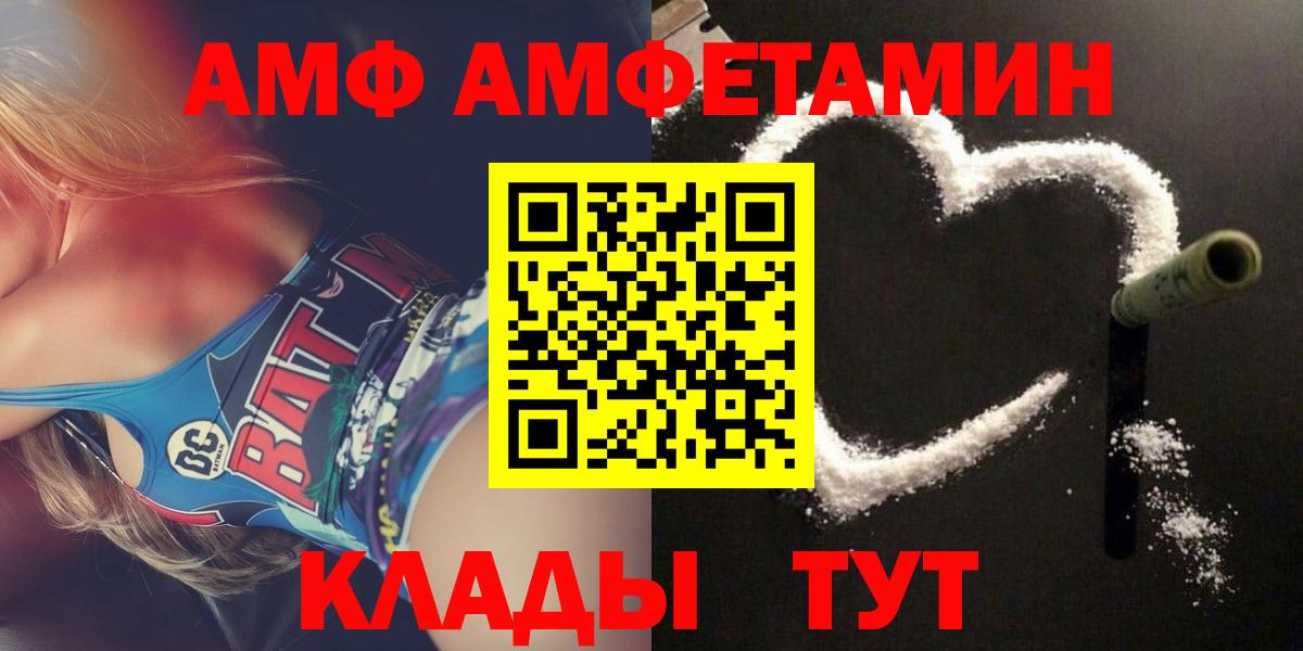 АМФ Premium Люберцы