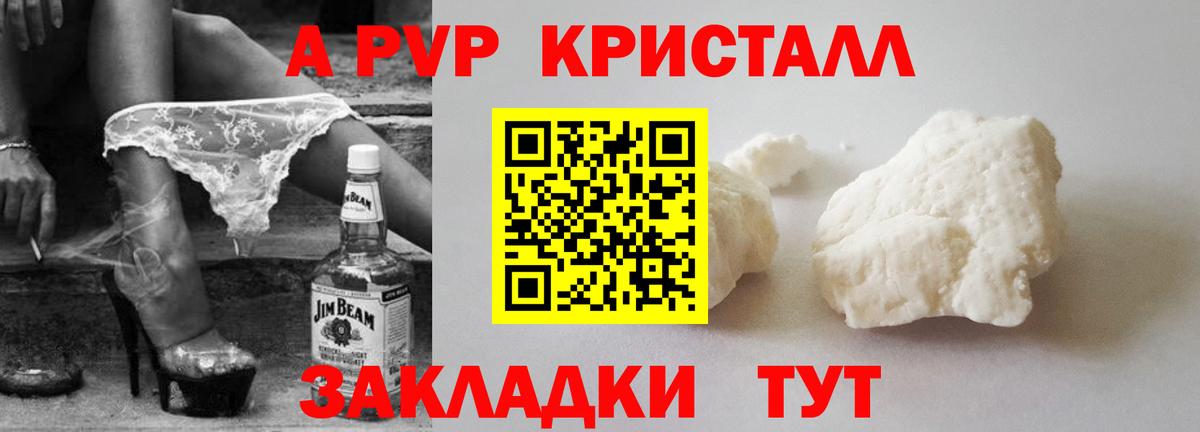 Alpha-PVP Соль  Альфа ПВП СК  Вход с VPN  Люберцы  A PVP СК КРИС 