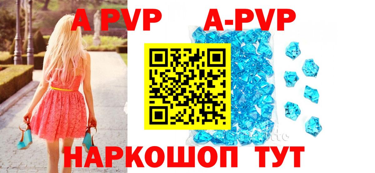 Alfa_PVP кристаллы Люберцы