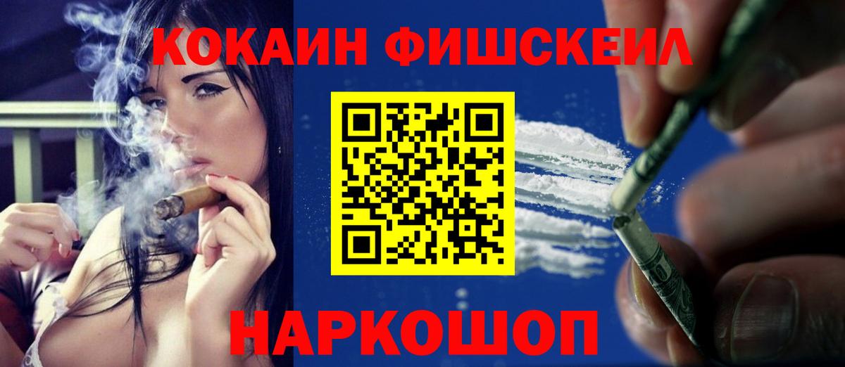Кокаин 99%  Вход с VPN  Кокаин  Cocaine Боливия  Люберцы 