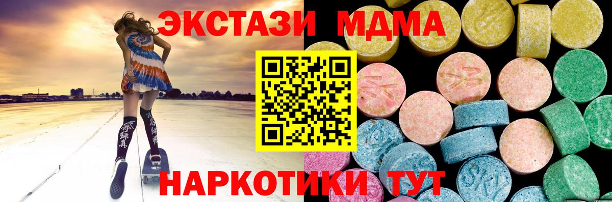 Ecstasy 250 мг  Вход с VPN  ЭКСТАЗИ  Люберцы  Ecstasy TESLA 