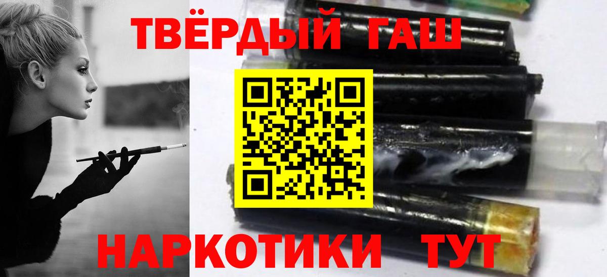 ГАШИШ убойный Люберцы