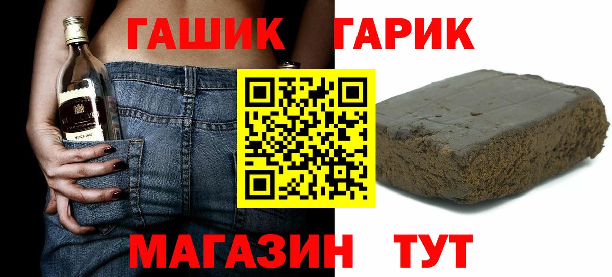ГАШИШ гарик  купить наркоту  Гашиш VHQ  Люберцы  Вход с VPN 