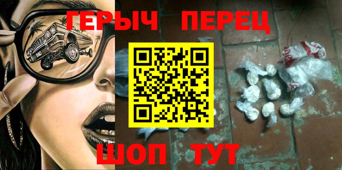 ГЕРОИН VHQ Люберцы