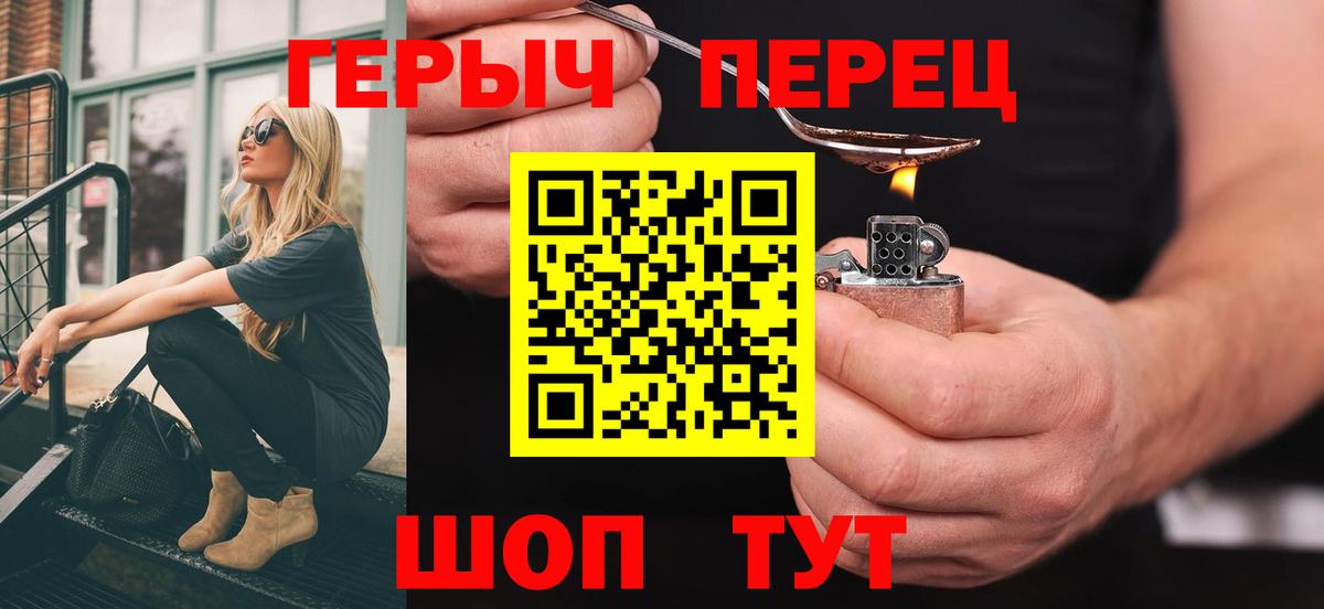 ГЕРОИН  Вход с VPN  Люберцы  Героин гречка 