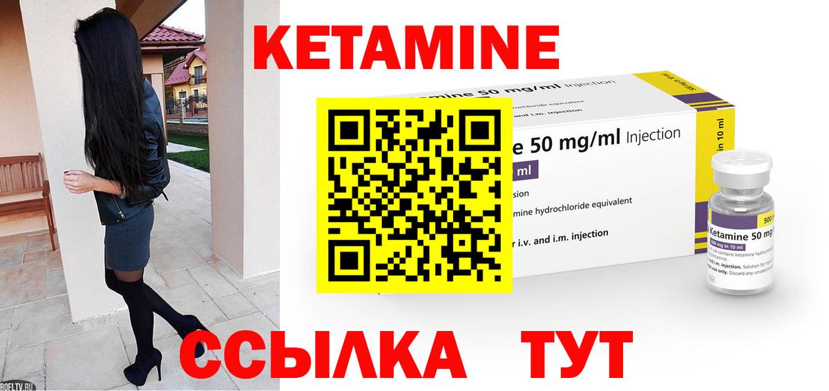 Люберцы  Кетамин ketamine  Вход с VPN 