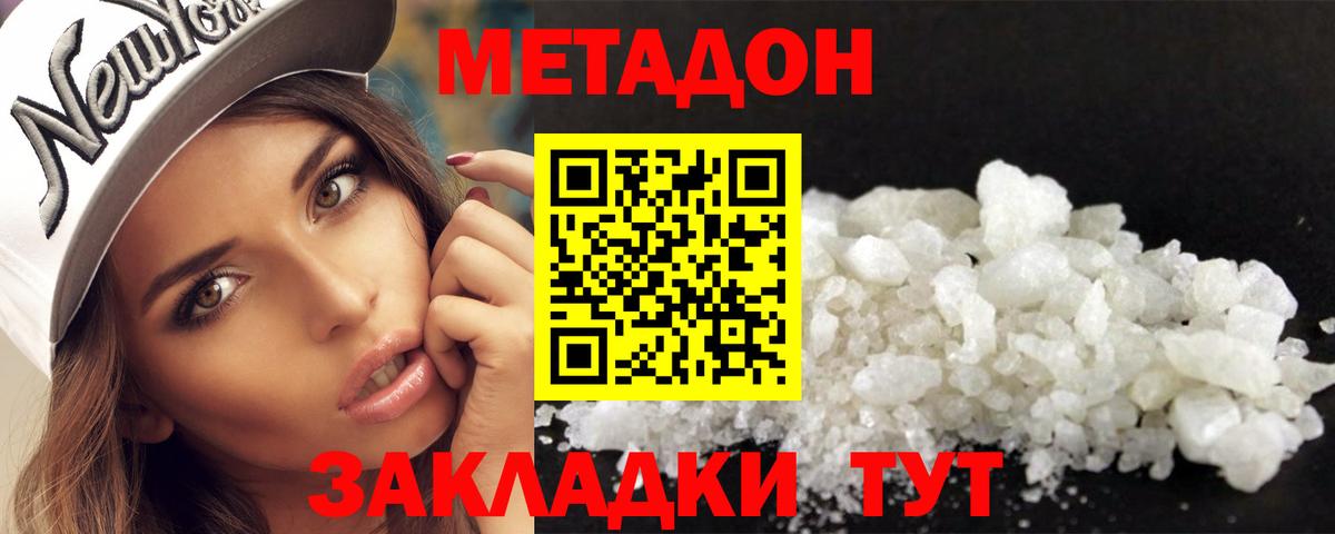 OMG ССЫЛКА  МЕТАДОН methadone  Вход с VPN  Люберцы  МЕТАДОН кристалл 