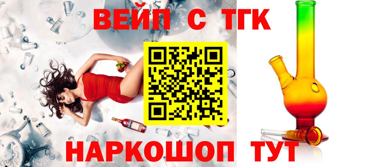Люберцы  даркнет сайт  Дистиллят ТГК вейп  Вход с VPN  Дистиллят ТГК вейп 