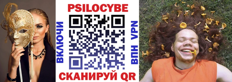 Псилоцибиновые грибы мухоморы MEGA tor Люберцы купить наркотик
